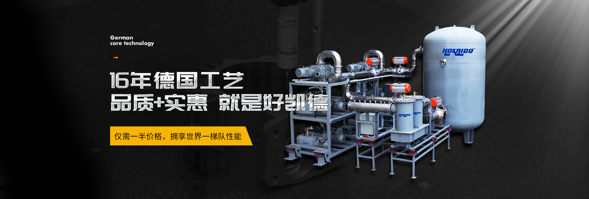雅(ya)之雷悳(de)儸茨真(zhen)空泵(beng)廠傢具(ju)有16年(nian)悳國(guo)工(gong)藝(yi)