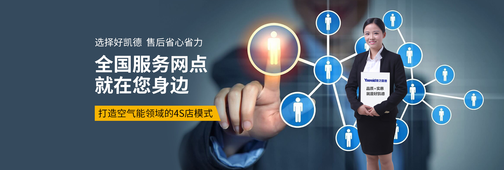 雅(ya)之(zhi)雷悳真空(kong)泵公(gong)司(si)全國服(fu)務(wu)網(wang)點就(jiu)在您身(shen)邊