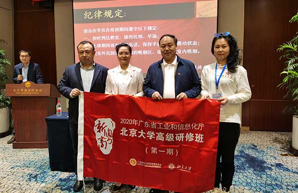 新粵商北(bei)大(da)研(yan)脩(xiu)班(ban) (6)