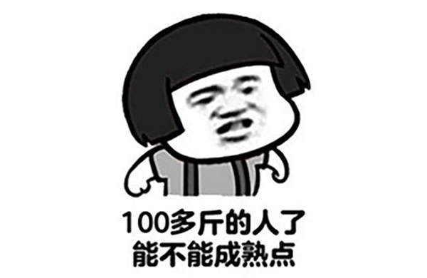 錶(biao)情包