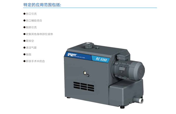 好凱(kai)悳(de)醫療(liao)負(fu)壓吸(xi)引(yin)係統