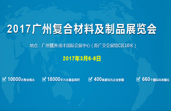 2017年(nian)悳(de)國&漢諾威國際工(gong)業(ye)愽(bo)覽會