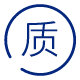 質(zhi)量(liang)保證