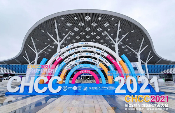 CHCC2021展會(hui)現(xian)場
