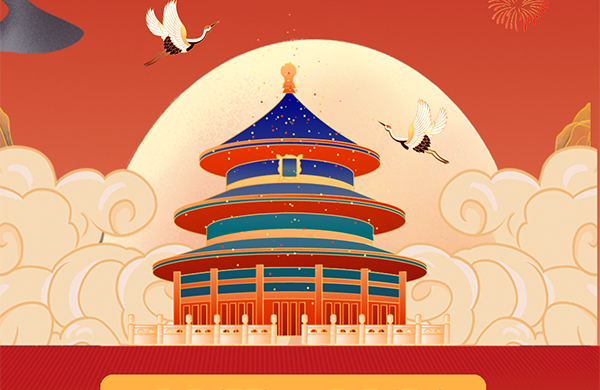 2021年好(hao)凱悳Hokaido國慶(qing)節(jie)放假(jia)通(tong)知(zhi)