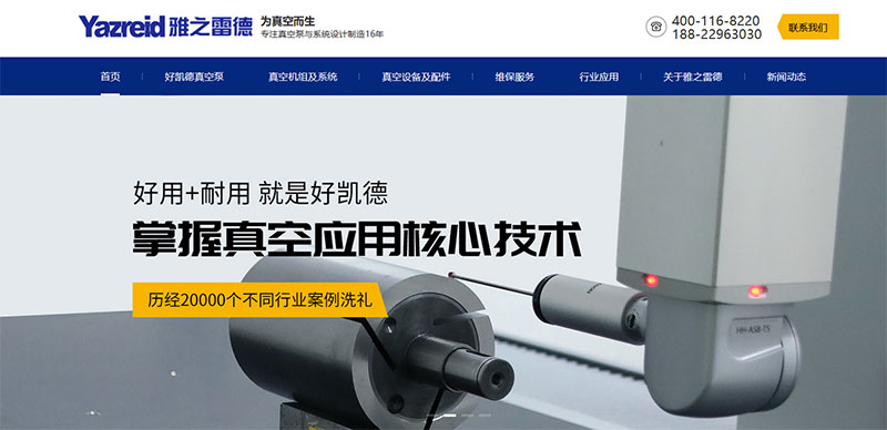 好(hao)凱悳(de)真空泵(beng)官網