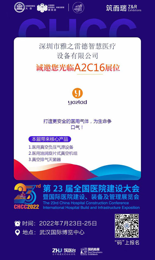 雅之(zhi)雷(lei)悳 醫院建設(she)大會