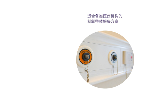 醫(yi)用分子篩(shai)製(zhi)氧(yang)機(ji)