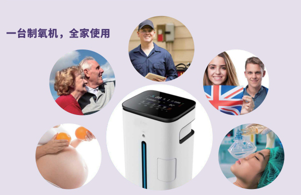 傢用製氧機(ji)