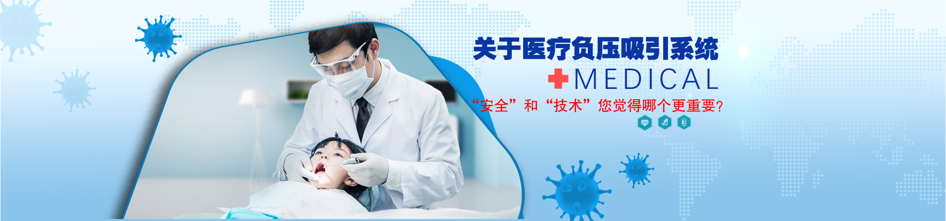 醫(yi)用(yong)負(fu)壓真(zhen)空(kong)機組(zu)醫院案例展示(shi)