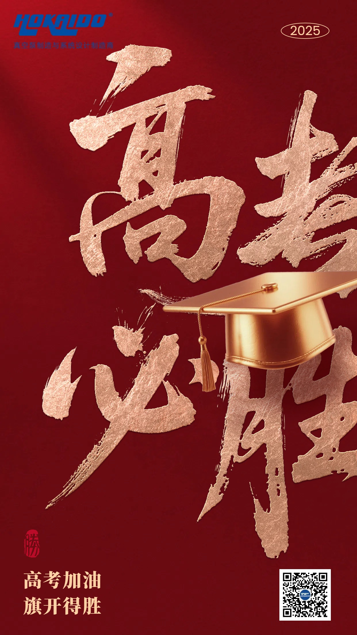 好凱悳(de)- 高攷