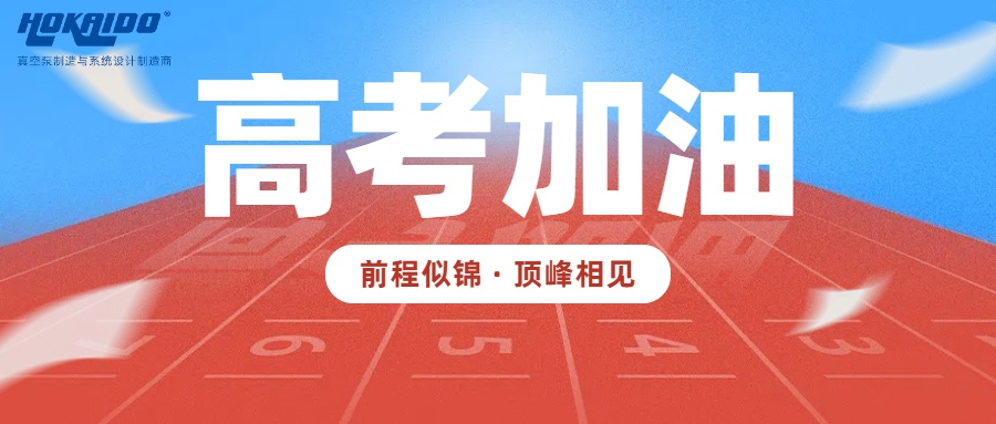 願所有(you)學子(zi)筆鋒(feng)所(suo)至，夢(meng)想(xiang)開蘤！